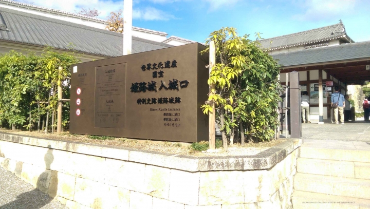 【日本。近畿】《兵庫縣》乘山陽新幹線To世界遺產日本三大名城之一姬路城