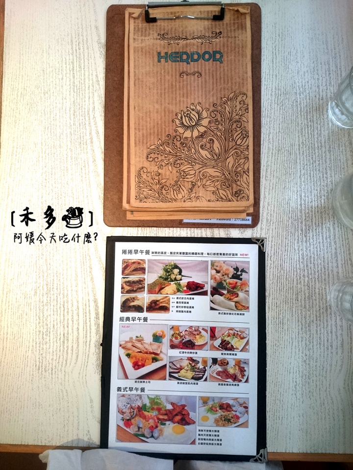 [ 台北捷運忠孝敦化站 ] 禾多 HERDOR | 外拍神美花牆✗夢幻少女甜點✗糖果屋✗超中肯食評✗有wifi插座