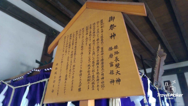 【日本。近畿】《兵庫縣》乘山陽新幹線To世界遺產日本三大名城之一姬路城