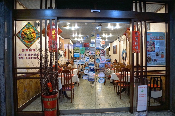 [台南][中西區] 渝苑川菜餐廳