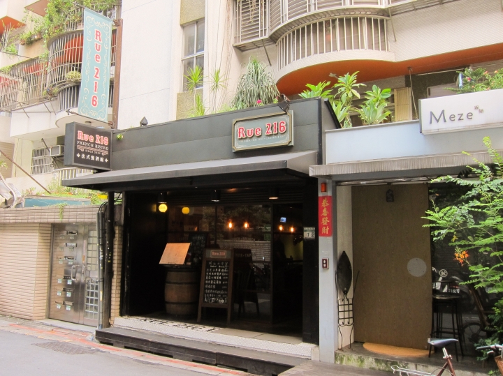 【美食。食記】台北 東區 Rue 216 法式餐酒館 南法風華，入口如畫 法式鄉村菜