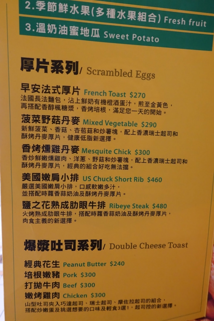[食記] the Chips美式餐廳 / 內湖店。早午餐、牛肉堡 菜色新鮮豐富!