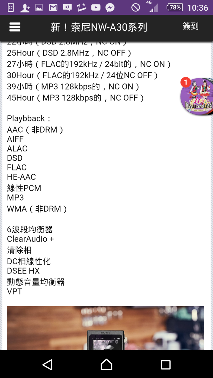 Sony a30系列情報