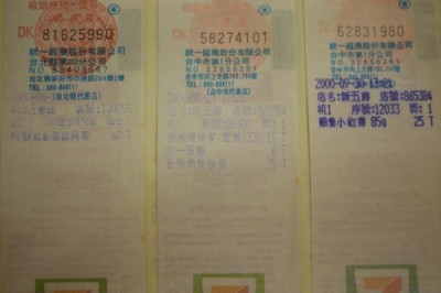 數據造假：2000年的物價還記得嗎？ 「發票王」百餘張舊發票報你知