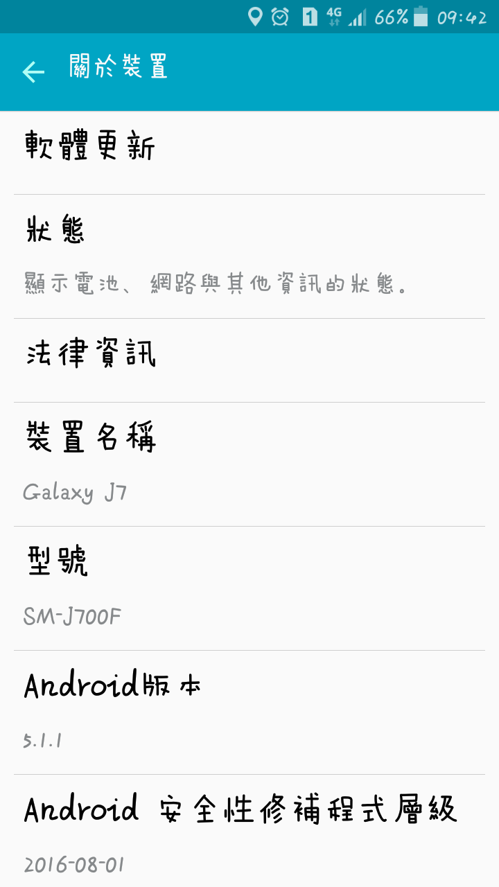 剛買沒多久的J7