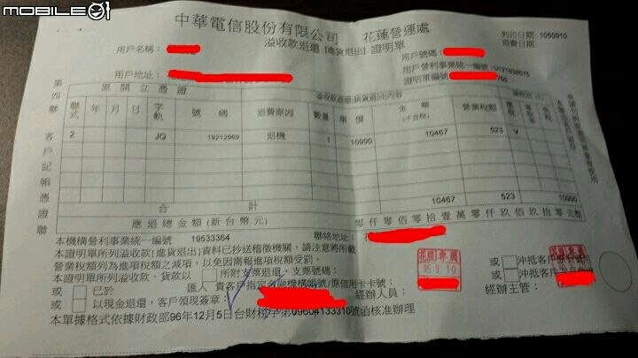 三星說:台灣note7退貨(比例?)只有個位數?你相信嗎？