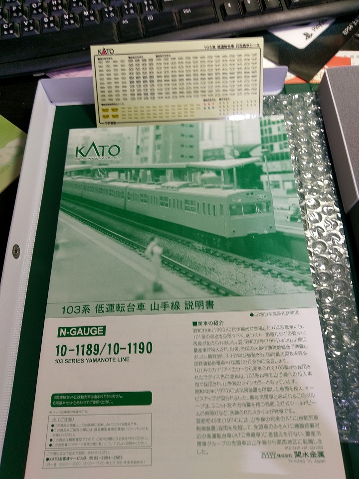 kato N規(1/160)  日本國鐵103系 山手線 開箱