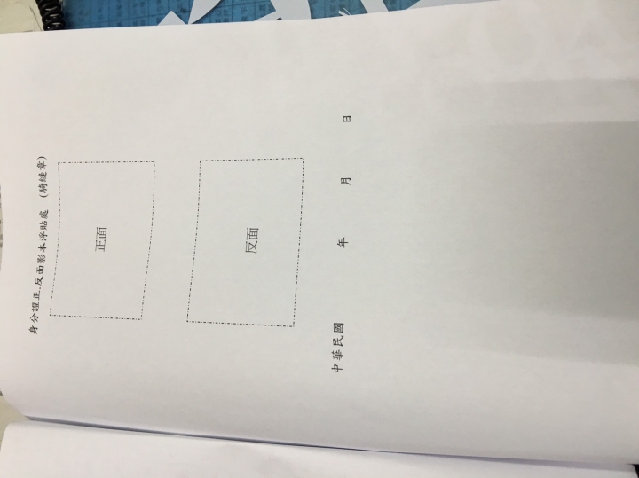 請問工廠申請太陽能版裝設的問題?