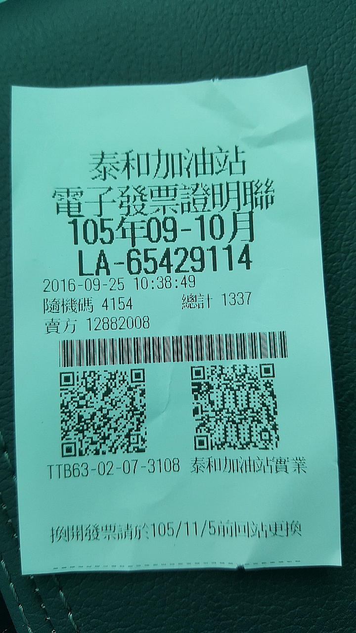 標誌508.駕使心得.分享.很省油的一台508