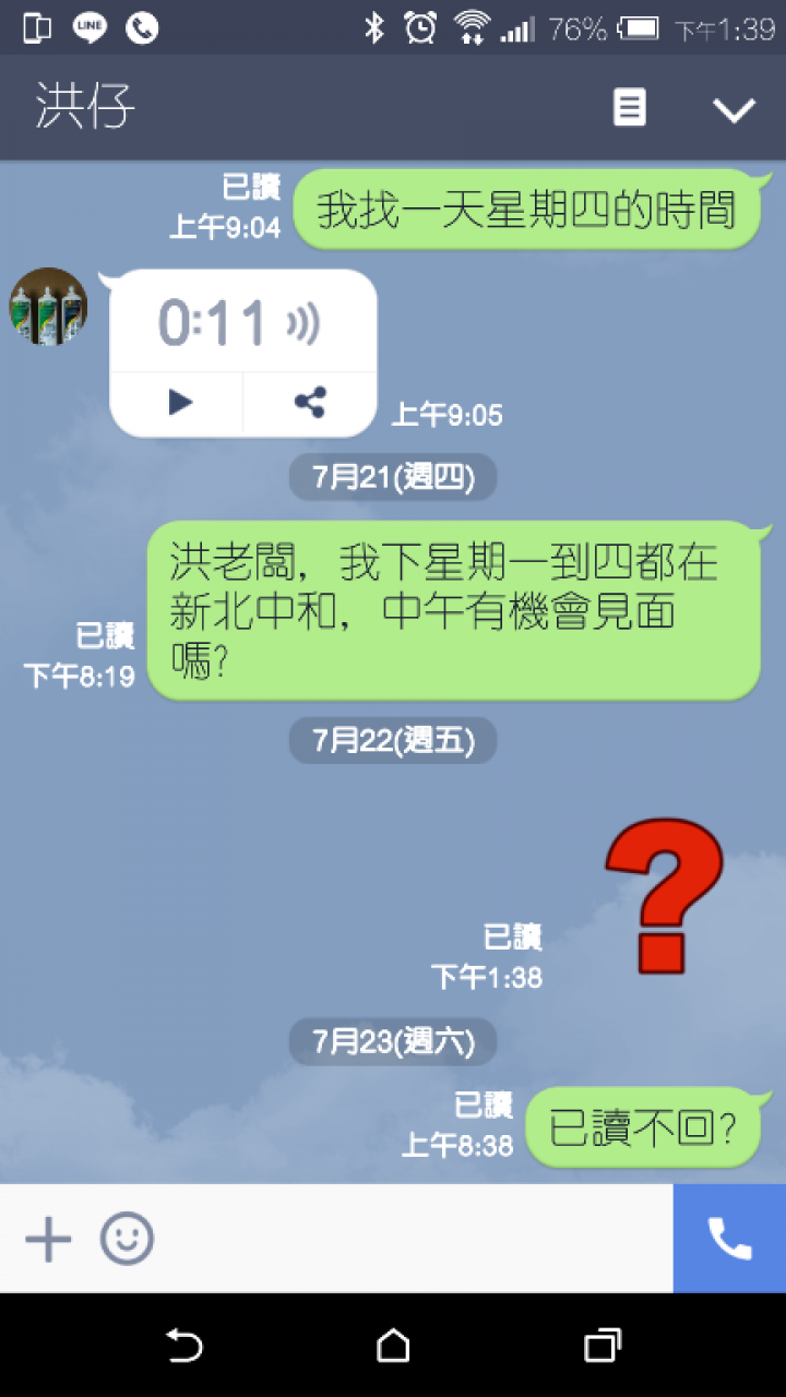 廚下型淨水設備安裝經驗分享之我家淹水了