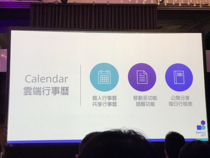 Synology 2017 發佈會詳細介紹與心得分享