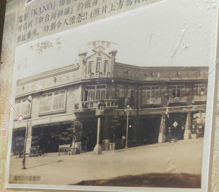 跟 著 K A N O 騎 遊 嘉 義