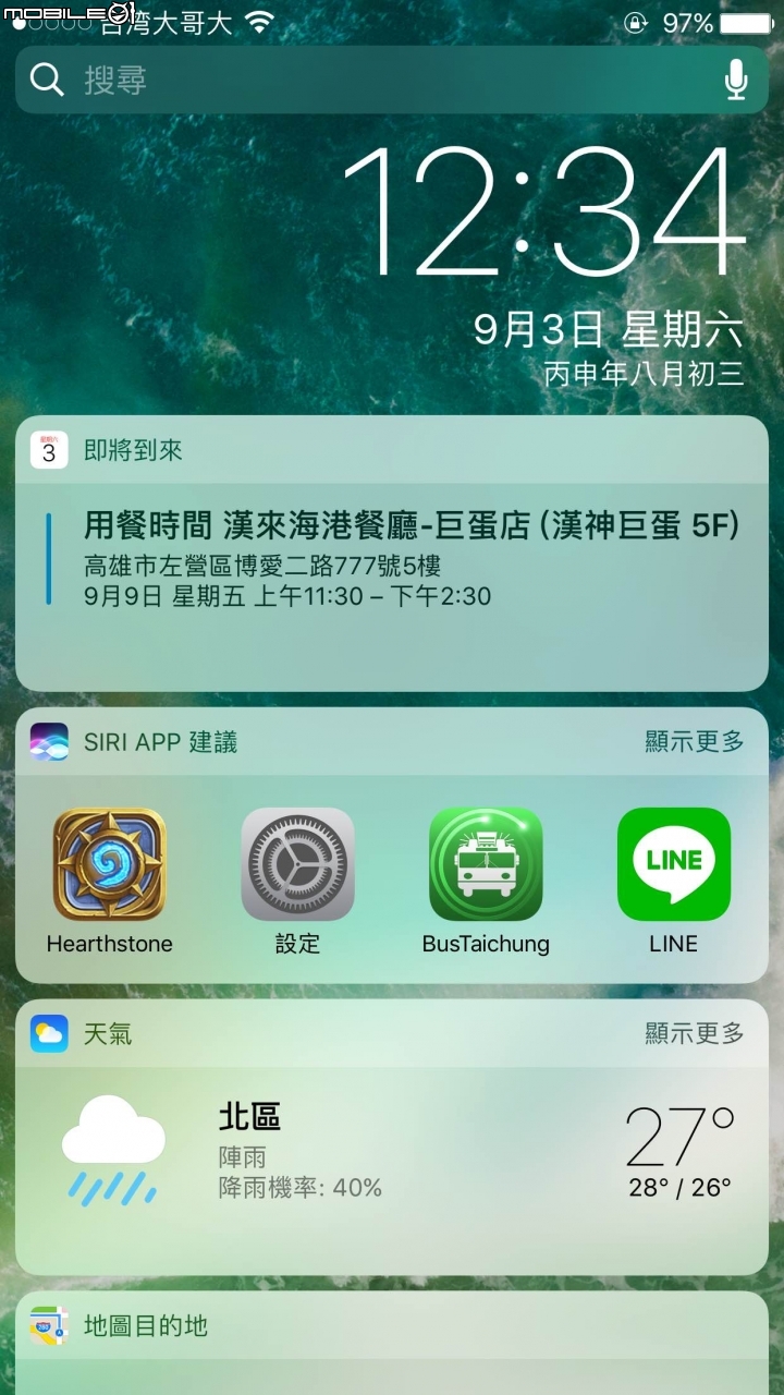 有沒有人發現這版ios 10 beta 7 很順呀