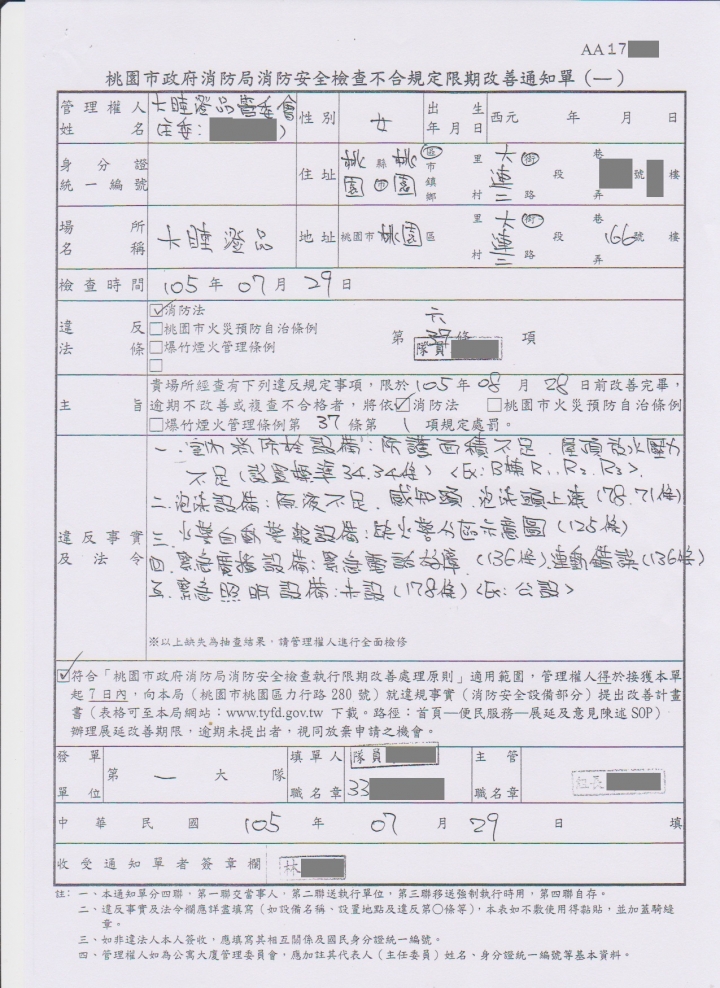 大睦澄品鬧到市政府去了，看屋請注意! PART 1
