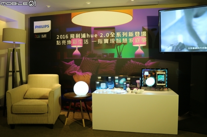 PHILIPS hue 2.0 全新產品體驗會