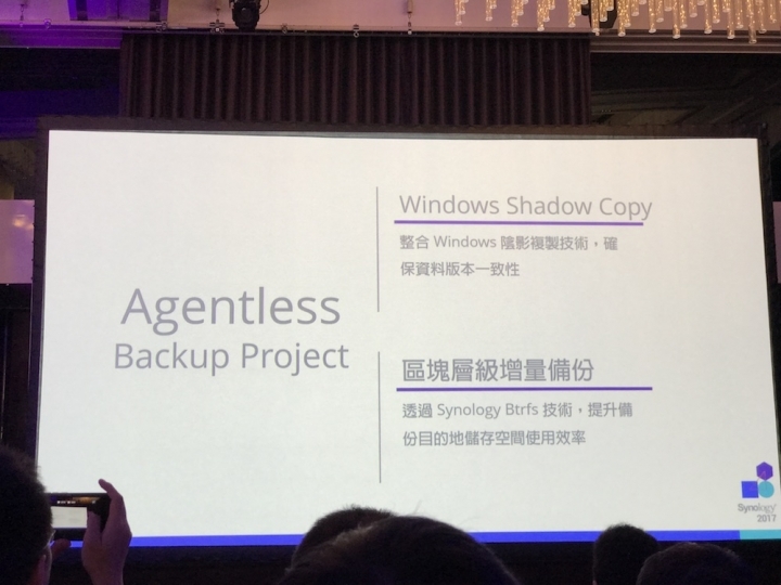 Synology 2017 發佈會詳細介紹與心得分享