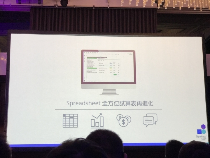 Synology 2017 發佈會詳細介紹與心得分享