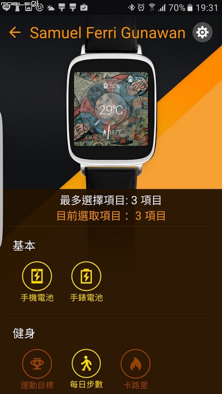 我的寶可夢通知器ASUS ZenWatch2大錶款悠遊卡錶帶開箱