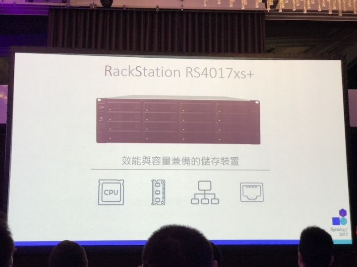 Synology 2017 發佈會詳細介紹與心得分享