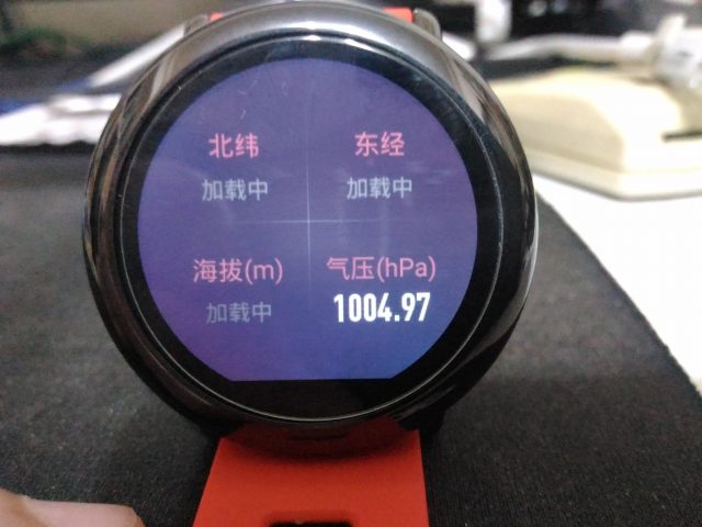 1028更新 [新玩意] 華米運動手錶長期試用報告(圖多)