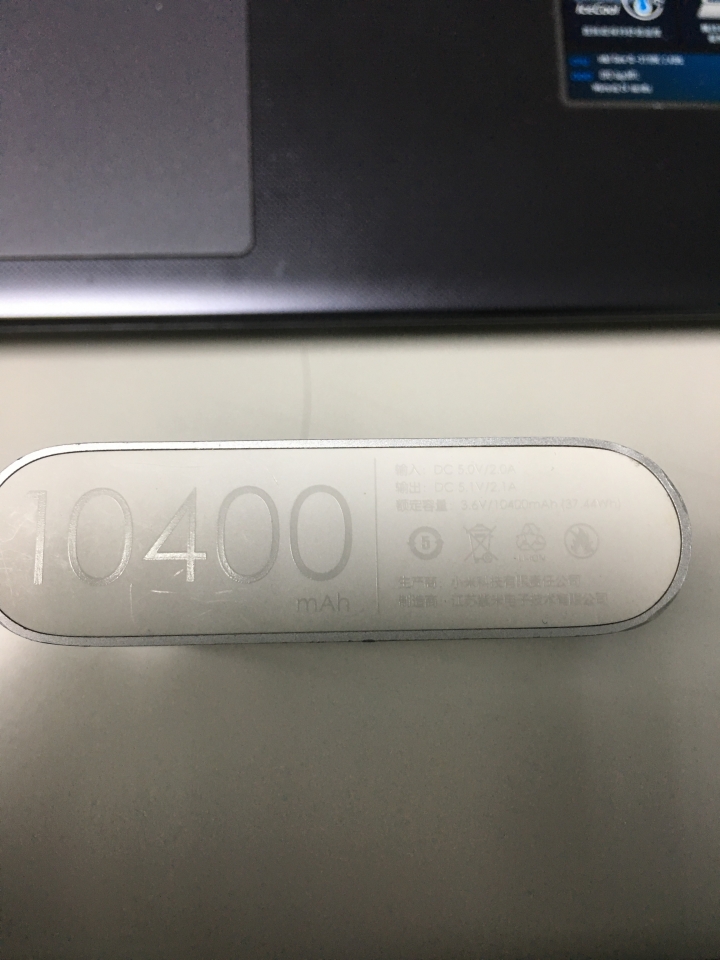 請教關於IPHONE用行動電源充電一事