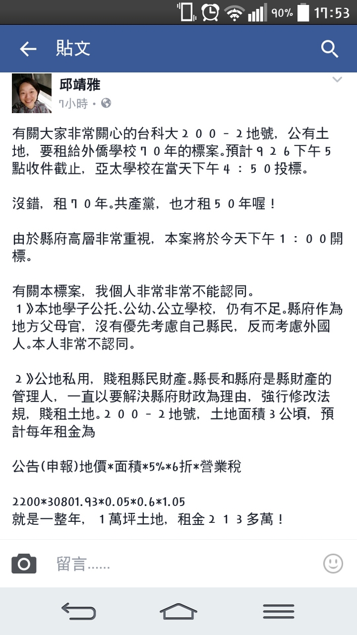 台科大200-2地號 美國學校