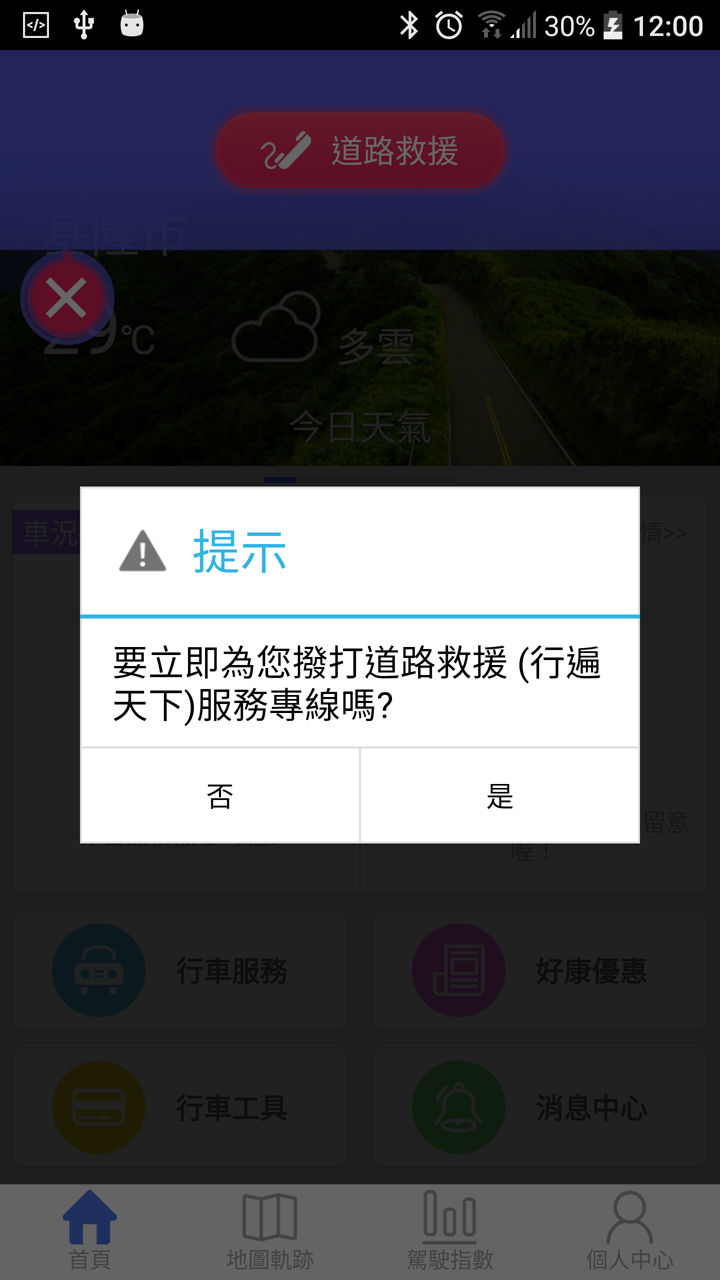 4G版本OBD-II智慧連網車輛診斷儀讀取裝置開箱