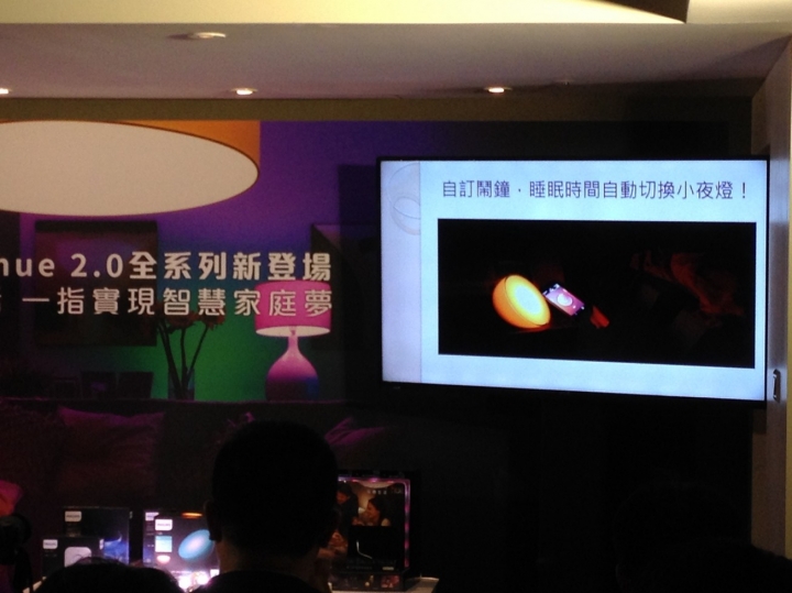 PHILIPS hue 2.0全新體驗會心得分享
