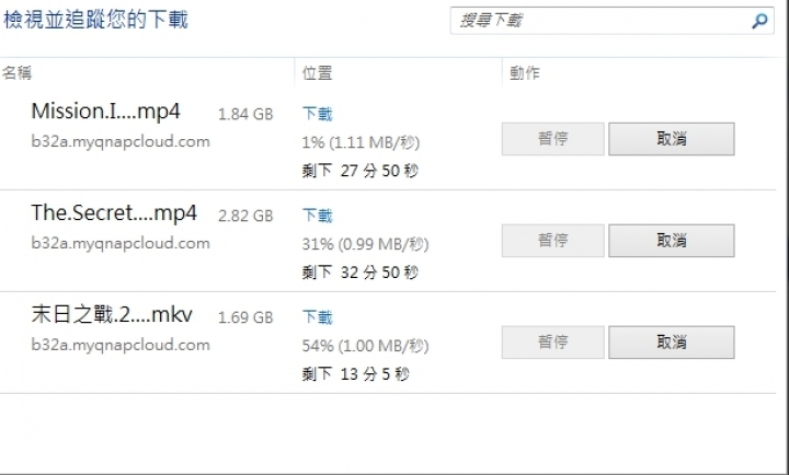 QNAP下載速度被限制