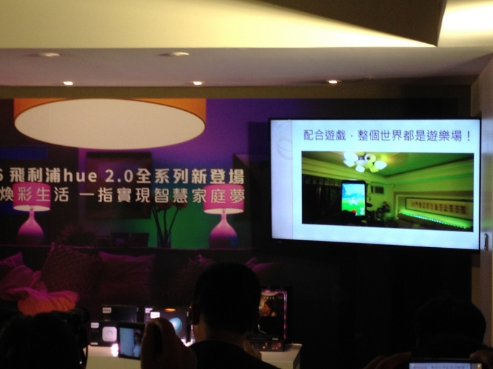 PHILIPS hue 2.0全新體驗會心得分享