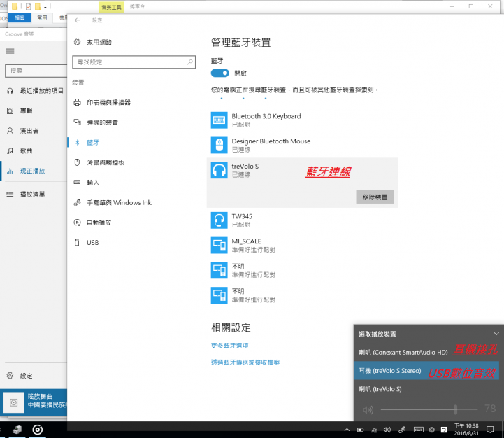 BenQ treVolo S靜電藍牙喇叭搶先開箱~~