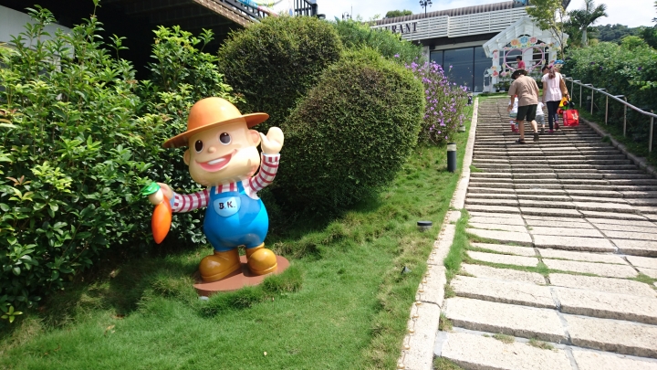 【景點】貝康休閒會館