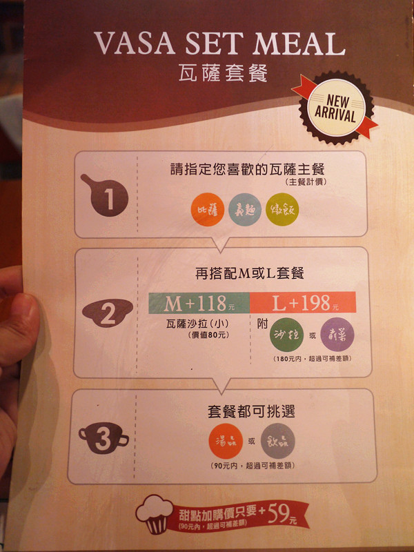 【台北 中山區/捷運中山站】瓦薩比薩 Vasa Pizzeria-特色不鮮明記憶點低