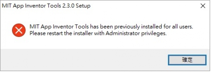 app inventor 2開不了