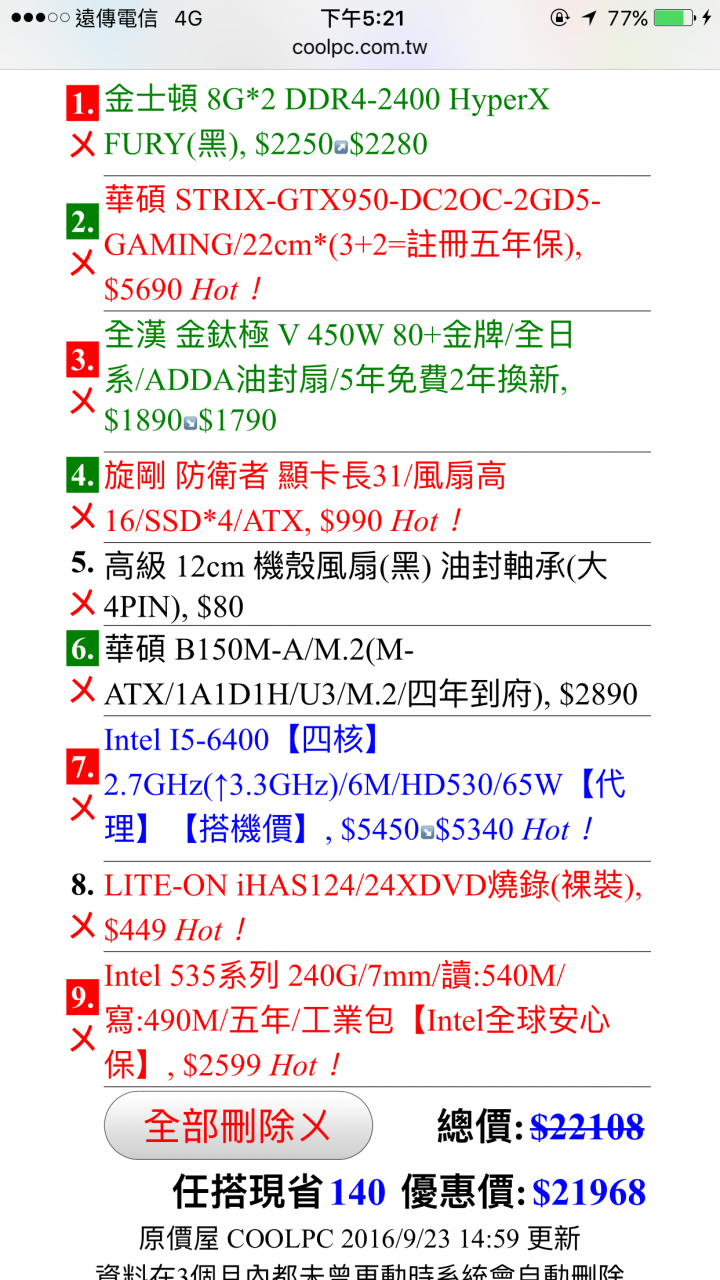 麻煩各位前輩幫忙看看.預算2w配的單.