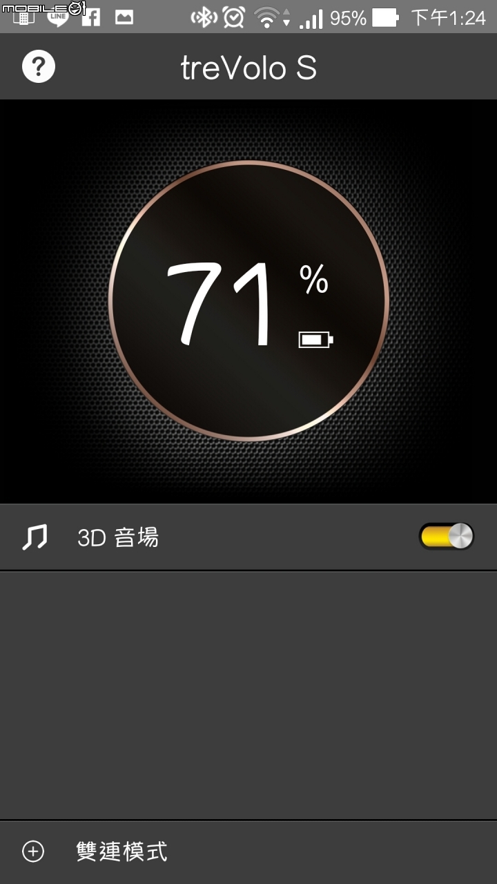 BenQ treVolo S靜電藍牙喇叭搶先開箱~~