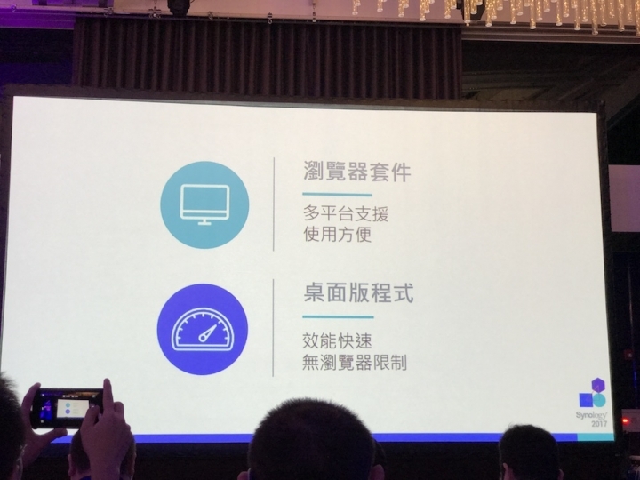 Synology 2017 發佈會詳細介紹與心得分享