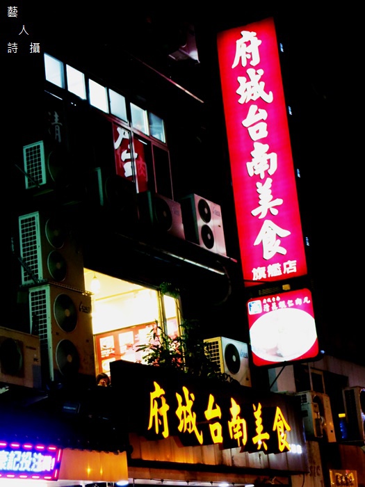 來捷運東門站吃台南清蒸蝦仁肉丸.府城台南美食.永康街