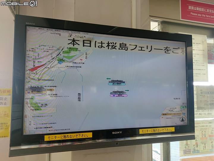 Welcome Cute一日券 搭市電、渡輪、巡迴巴士遊櫻島