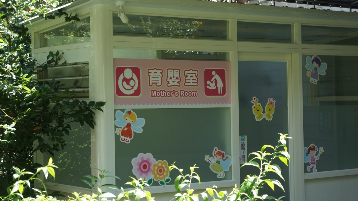 【景點】貝康休閒會館