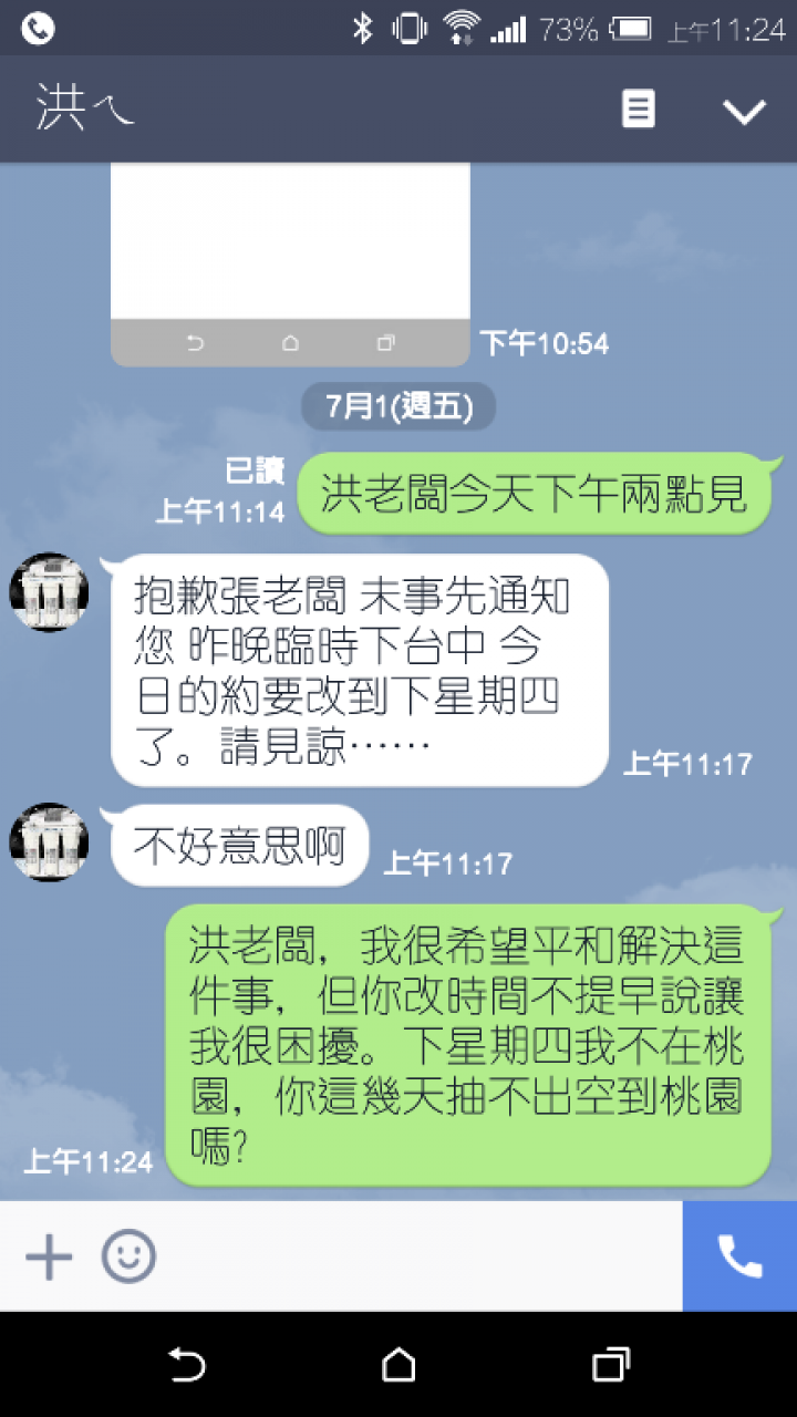 廚下型淨水設備安裝經驗分享之我家淹水了