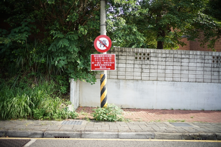 [更新測試圖片]相場曲率對於Leica M轉接Sony FE的影響