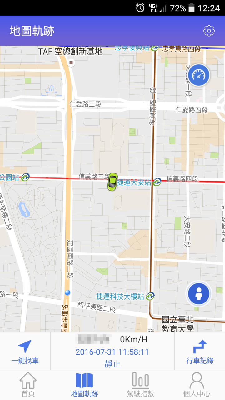 4G版本OBD-II智慧連網車輛診斷儀讀取裝置開箱