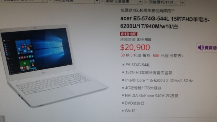 筆電比較~~
