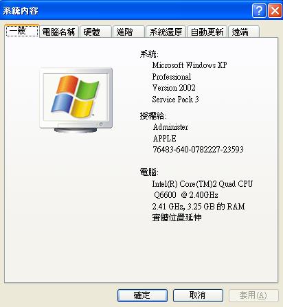 請高手幫忙我看電腦規格健檢