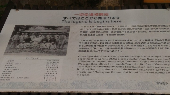 跟 著 K A N O 騎 遊 嘉 義