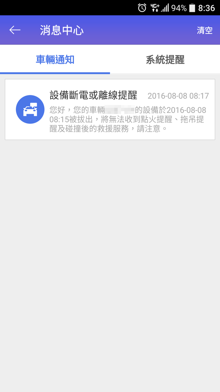 4G版本OBD-II智慧連網車輛診斷儀讀取裝置開箱