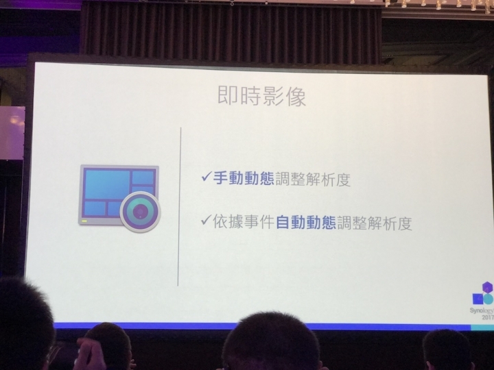 Synology 2017 發佈會詳細介紹與心得分享