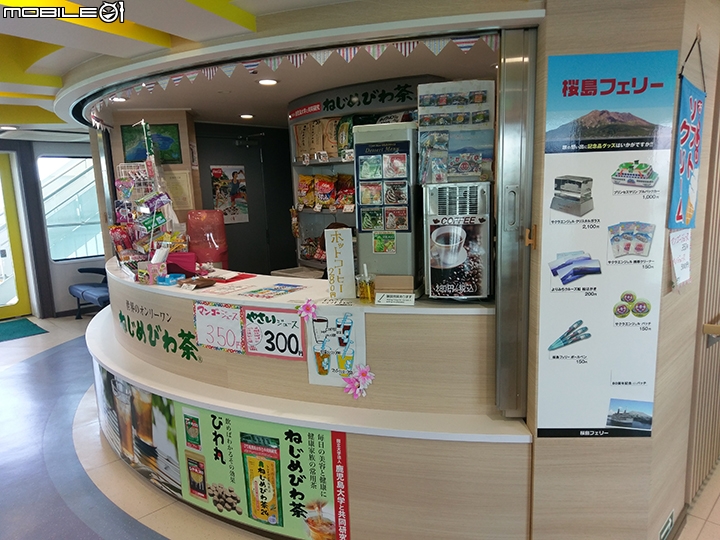 Welcome Cute一日券 搭市電、渡輪、巡迴巴士遊櫻島