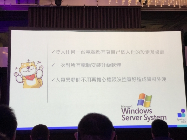 Synology 2017 發佈會詳細介紹與心得分享